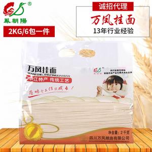 中江机制面