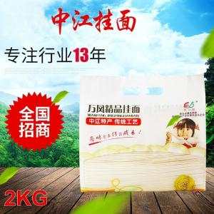 中江机制面